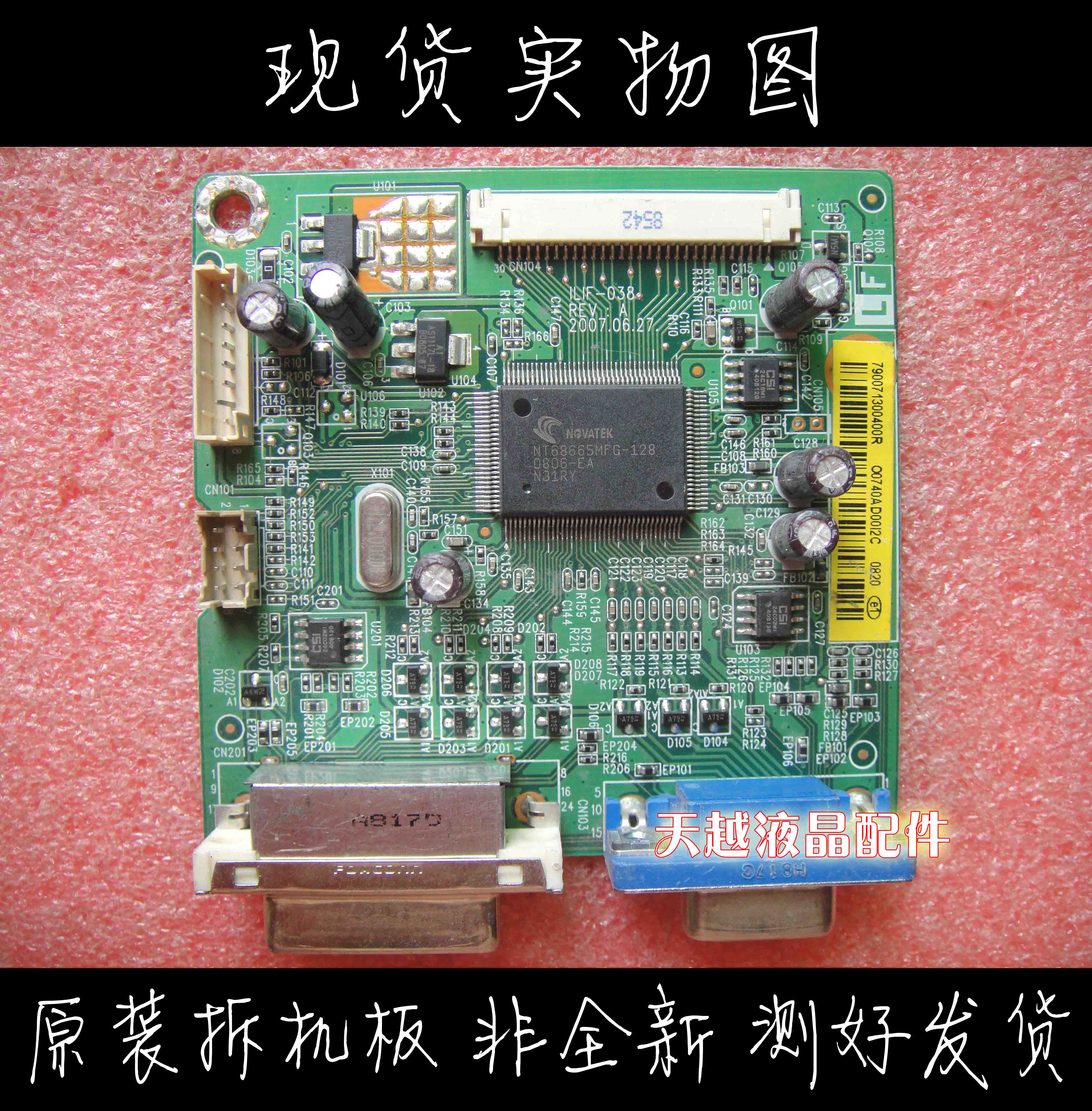 NEC C LX19M ̺ ÷Ʈ LX19M   ILIF-038 490071300100R